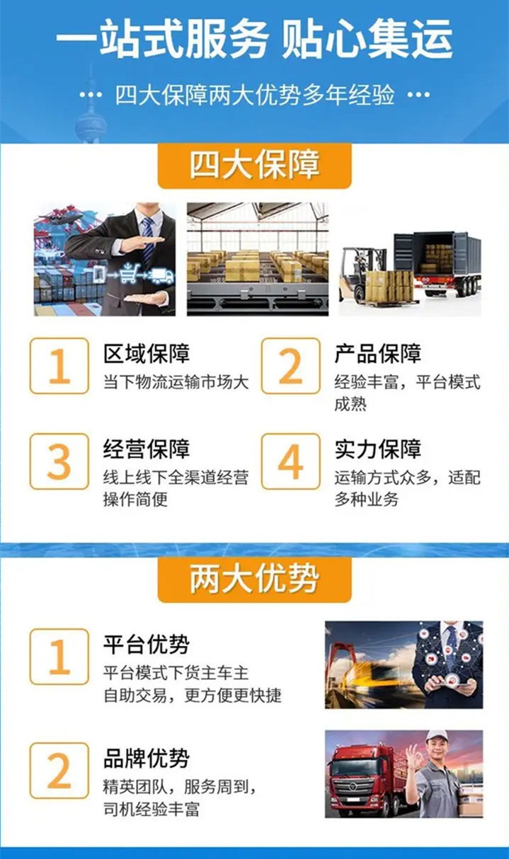 武漢到衡東物流公司