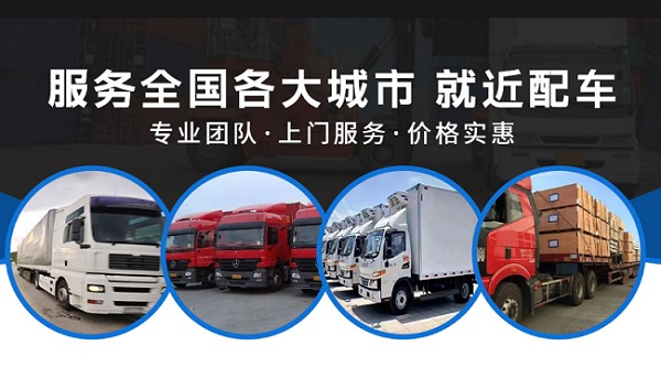 三明到光澤物流公司