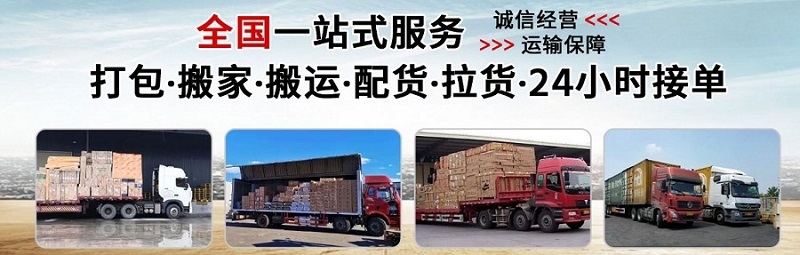 三明到光澤物流專線